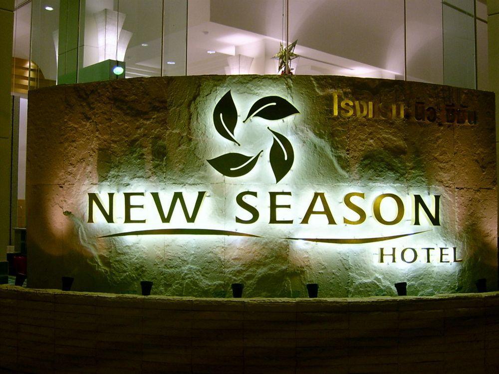 האט יאי New Season Hotel מראה חיצוני תמונה