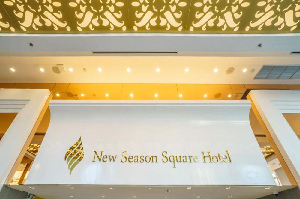 האט יאי New Season Hotel מראה חיצוני תמונה